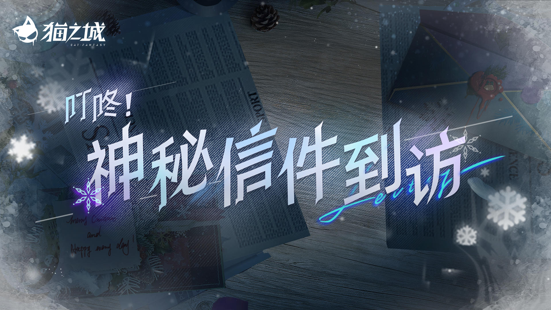 ❄️冰雪节 | 暖雪来信❄️