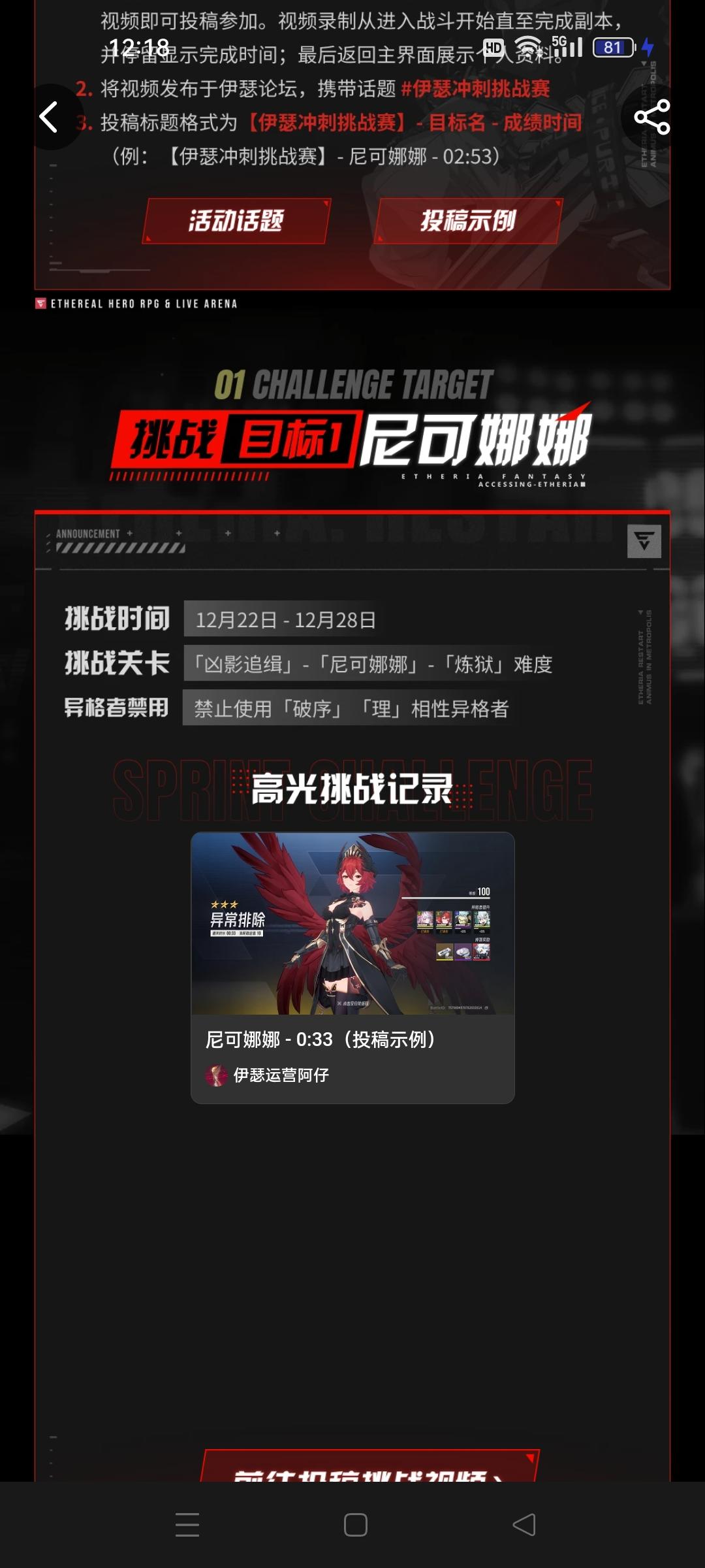 伊瑟冲刺挑战第一期禁止上火跟暗属性，大家注意下