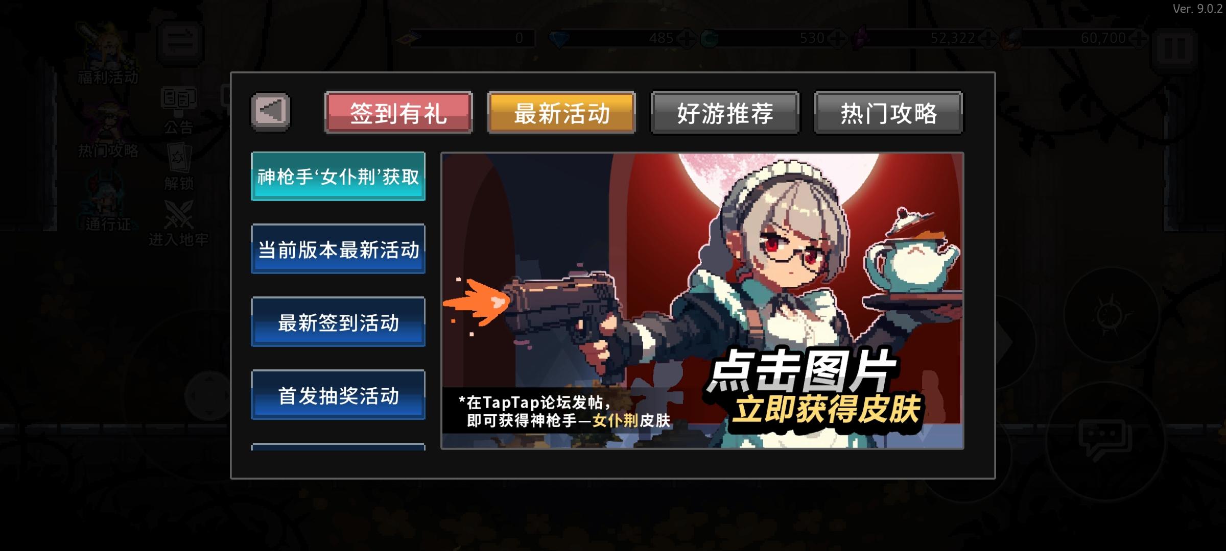 ‘女仆荆神枪手’皮肤首次登场！