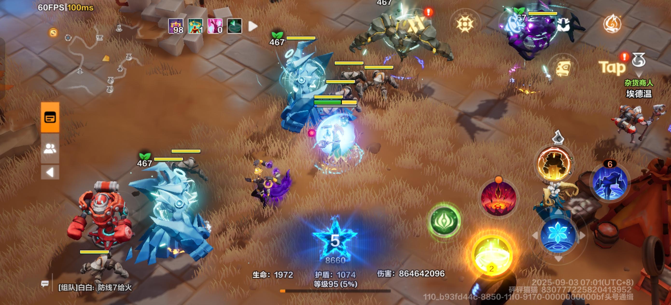 魔灵怎么吸血截图