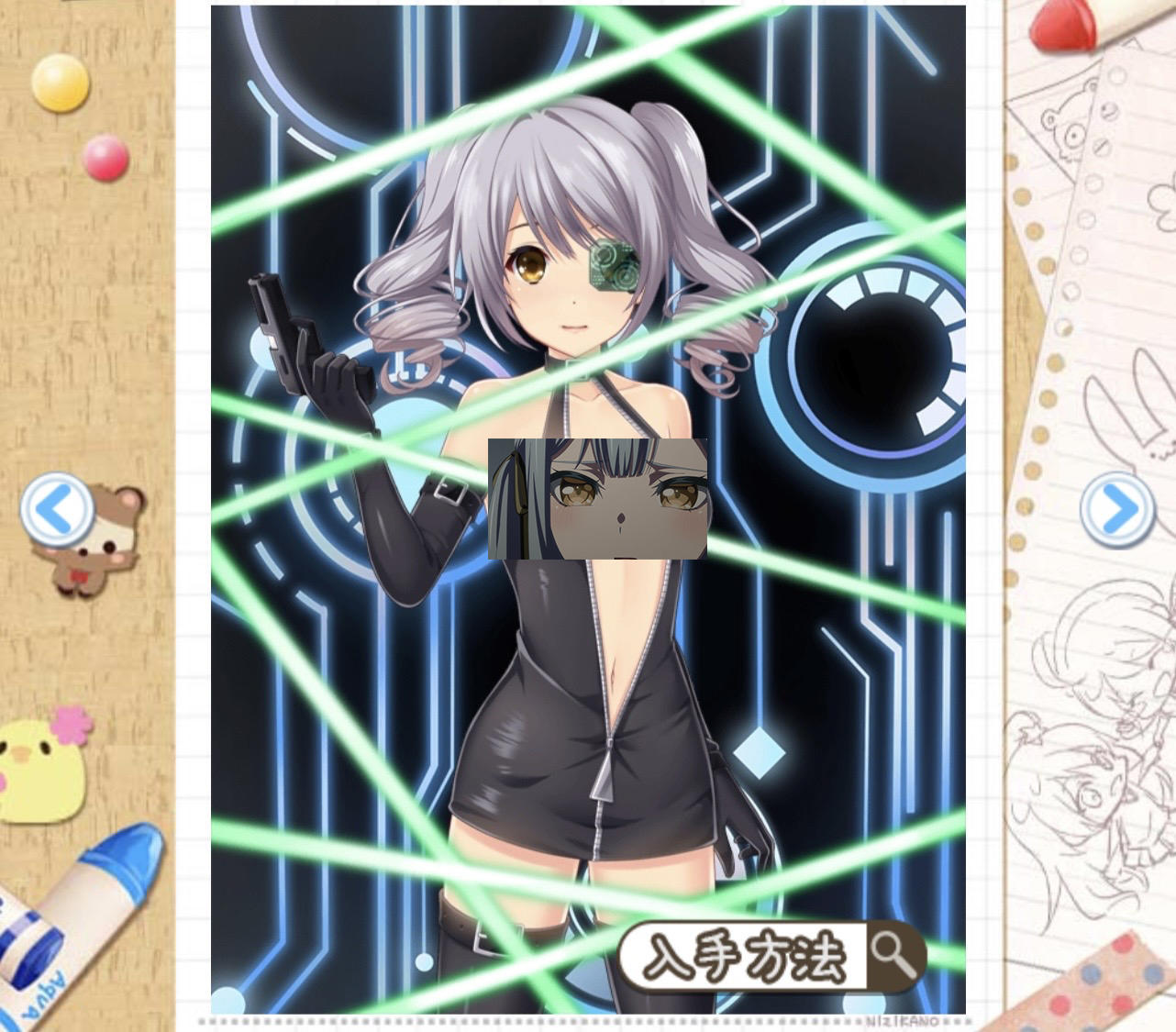 衣裝合成（2025.9.19）