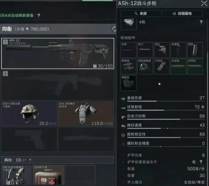 《三角洲行动》S8制式券大改，霰弹枪？