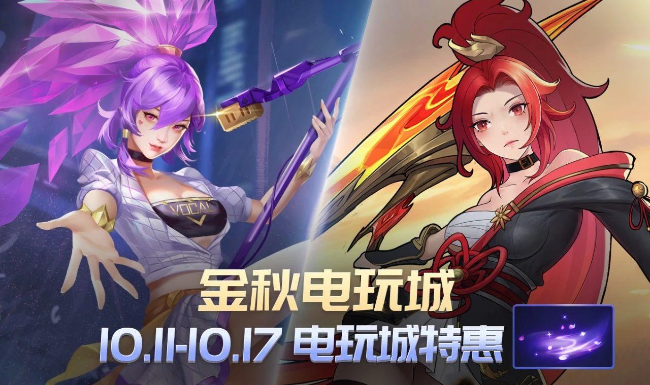 《时空召唤》10月11日更新公告