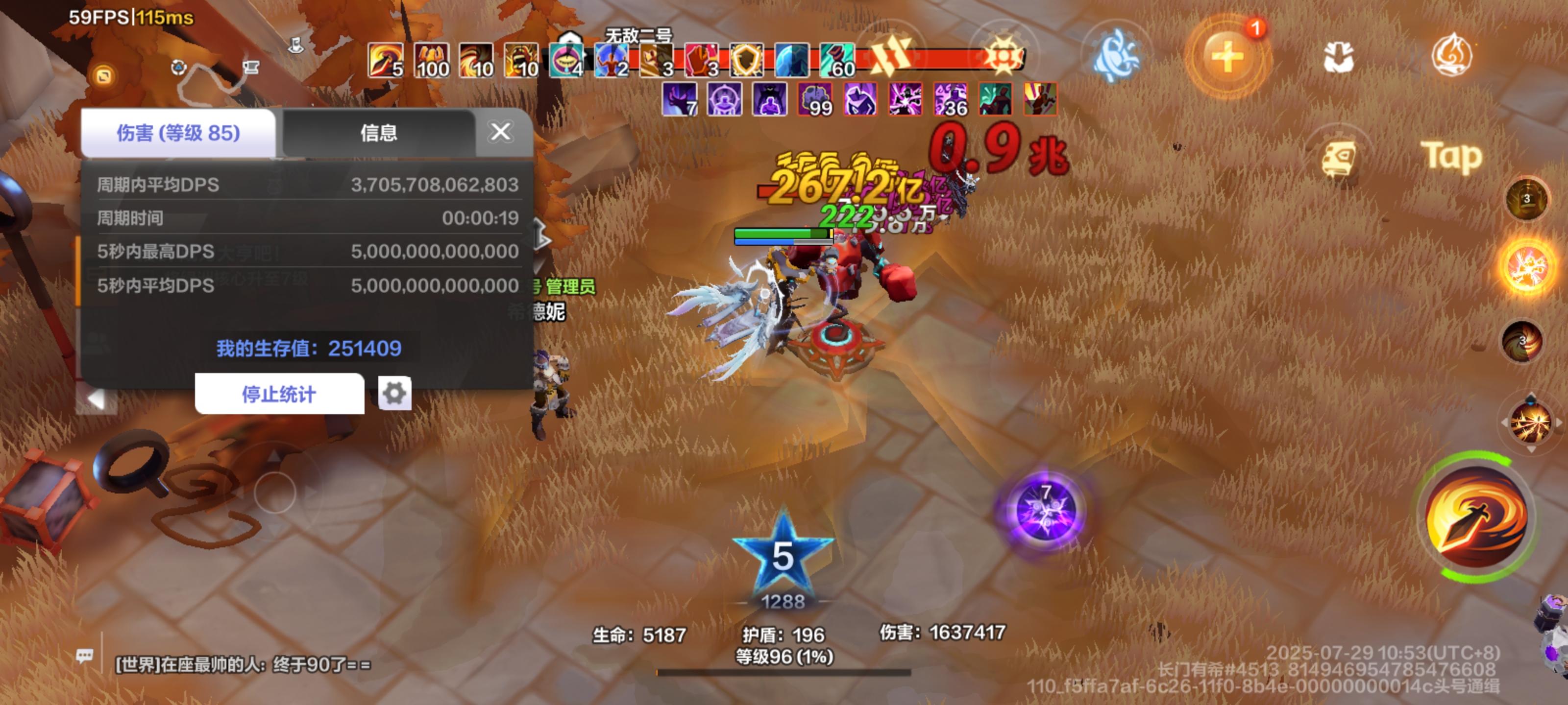 4万火10万亿大地震颤，另附吐槽