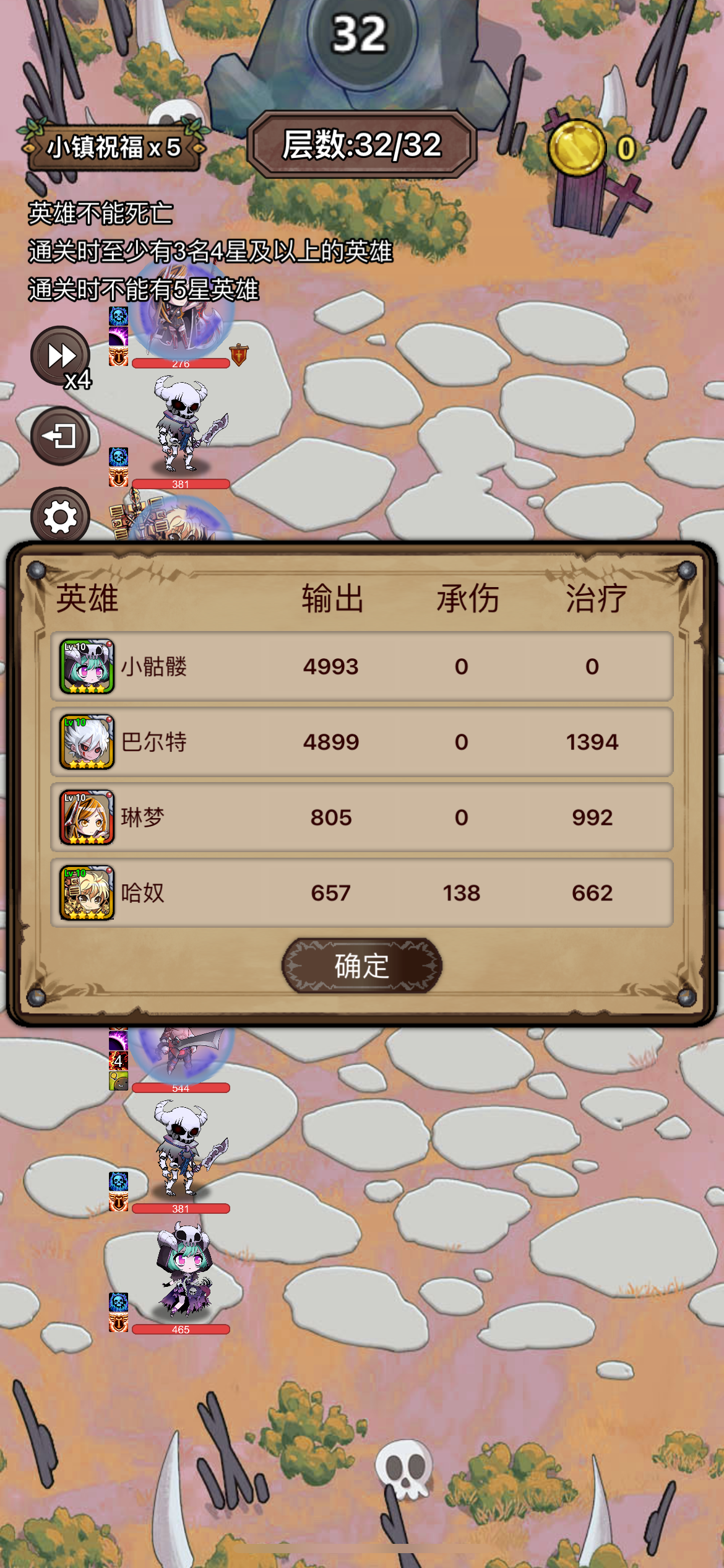 困难10，赏金猎人