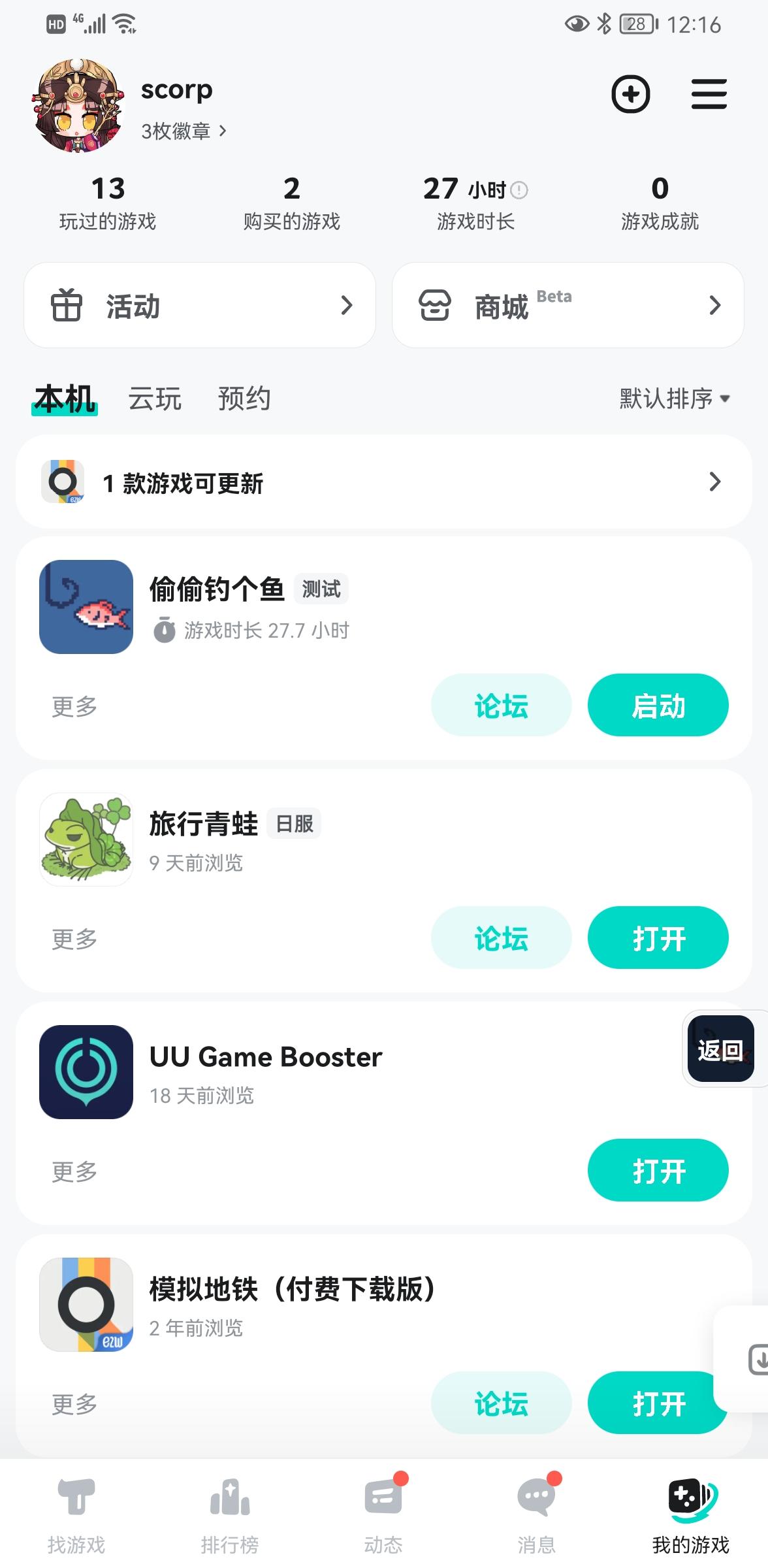 TapTap