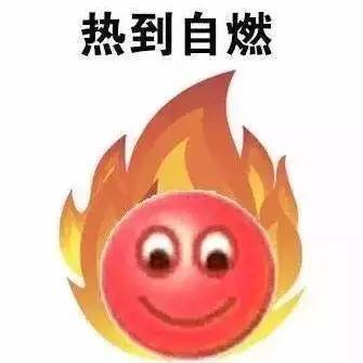 oi！下一站江湖2~你让我的手机有点火热啊…