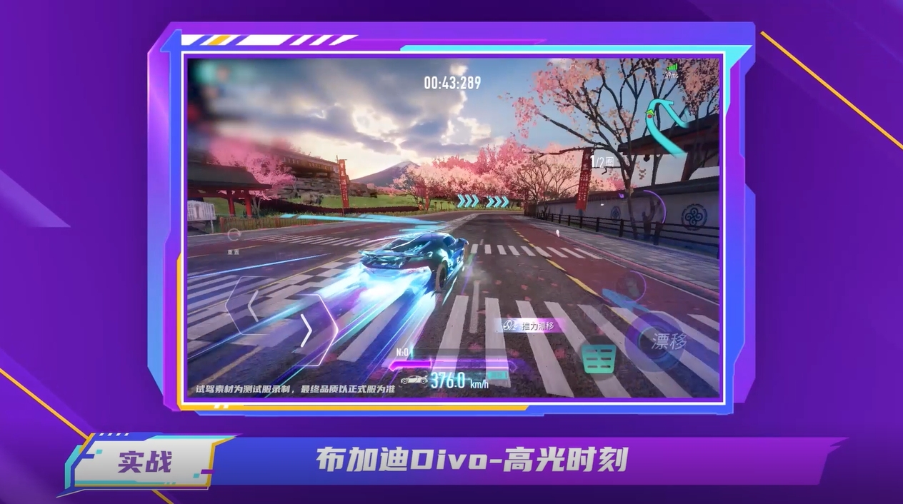 更新公告 | 新车动了，心也动了！超跑布加迪Divo与周年盲盒活动联袂登场