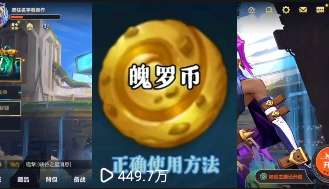 最新白嫖皮肤攻略魄罗币魄罗能量龙魂水晶获取方法