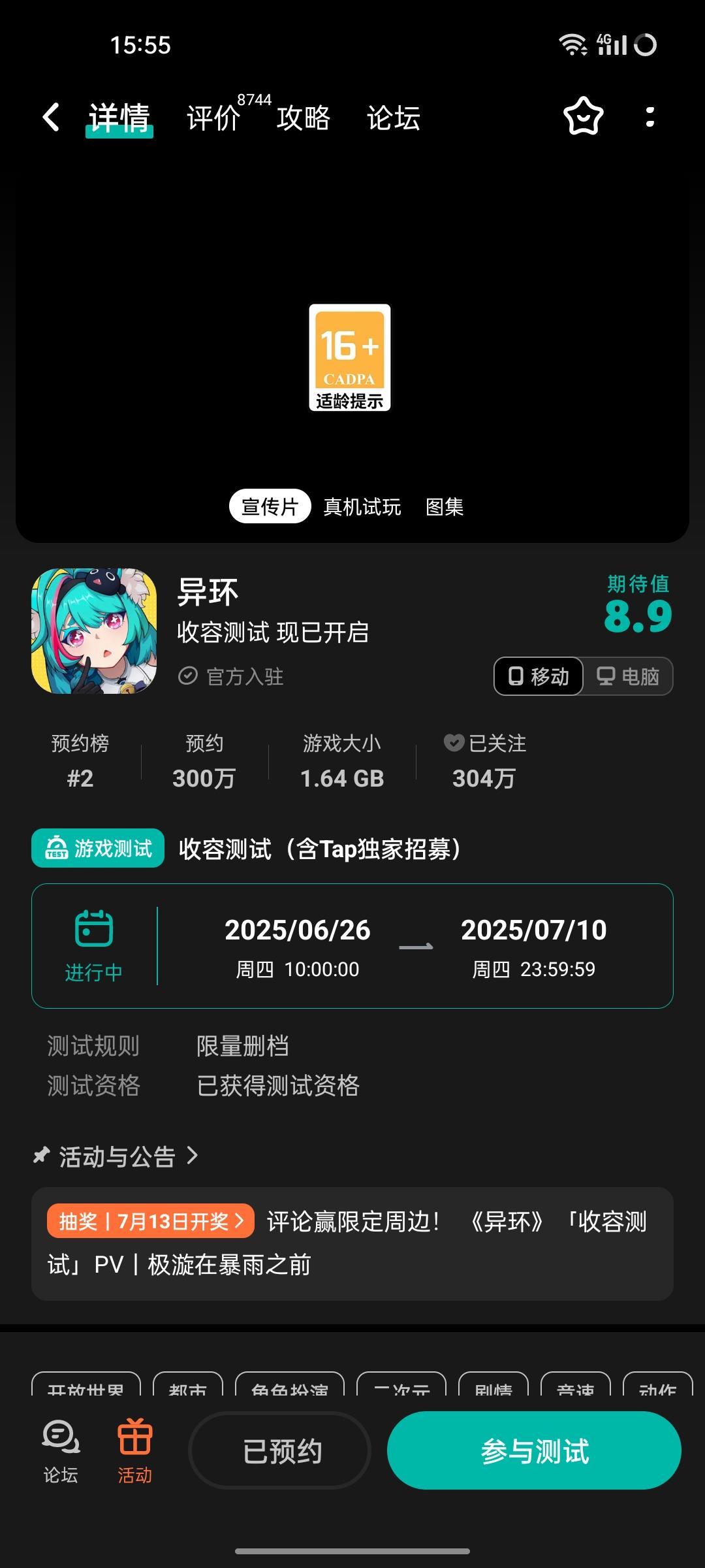 TapTap