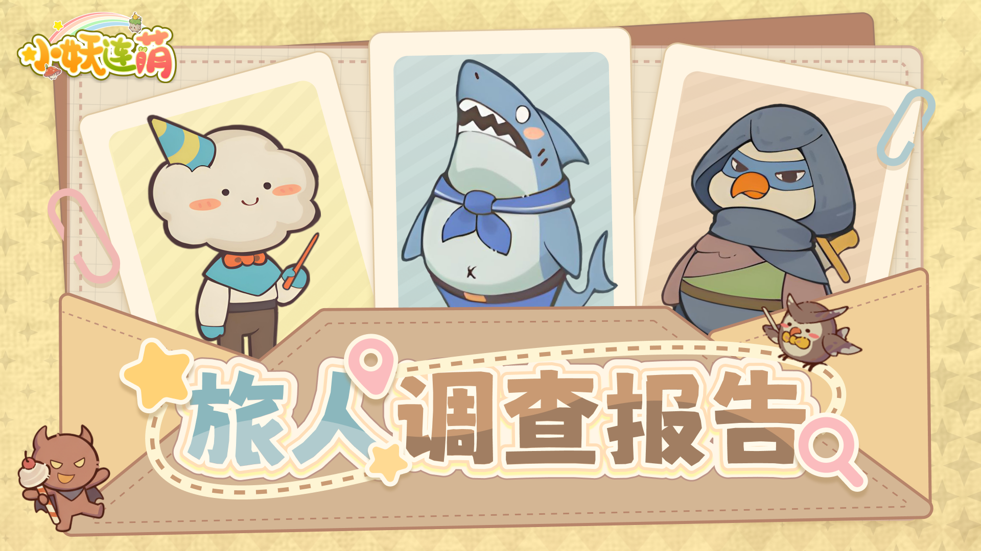 🎁【旅人日记】旅行是庄园最好的生活方式