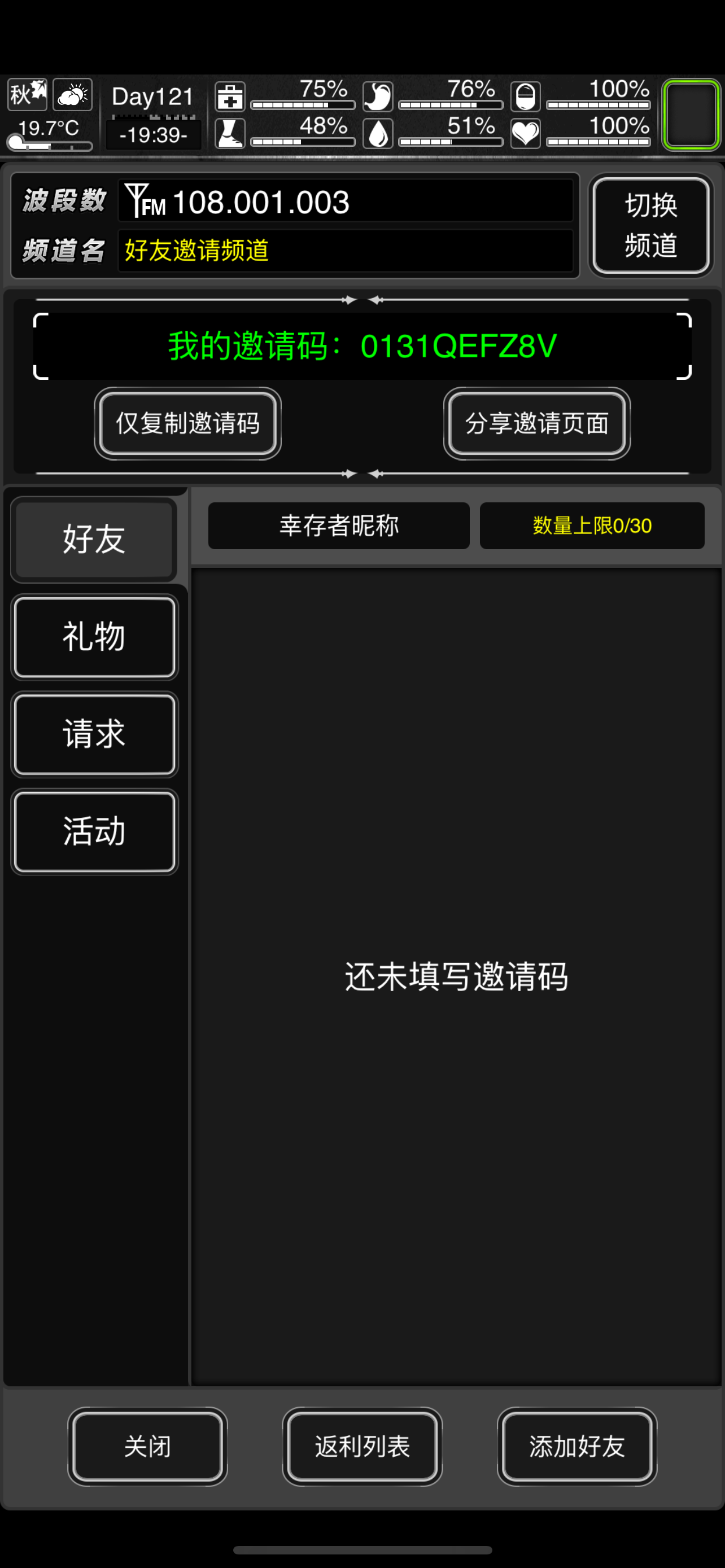 远古玩家回归，来一波好友塞满列表