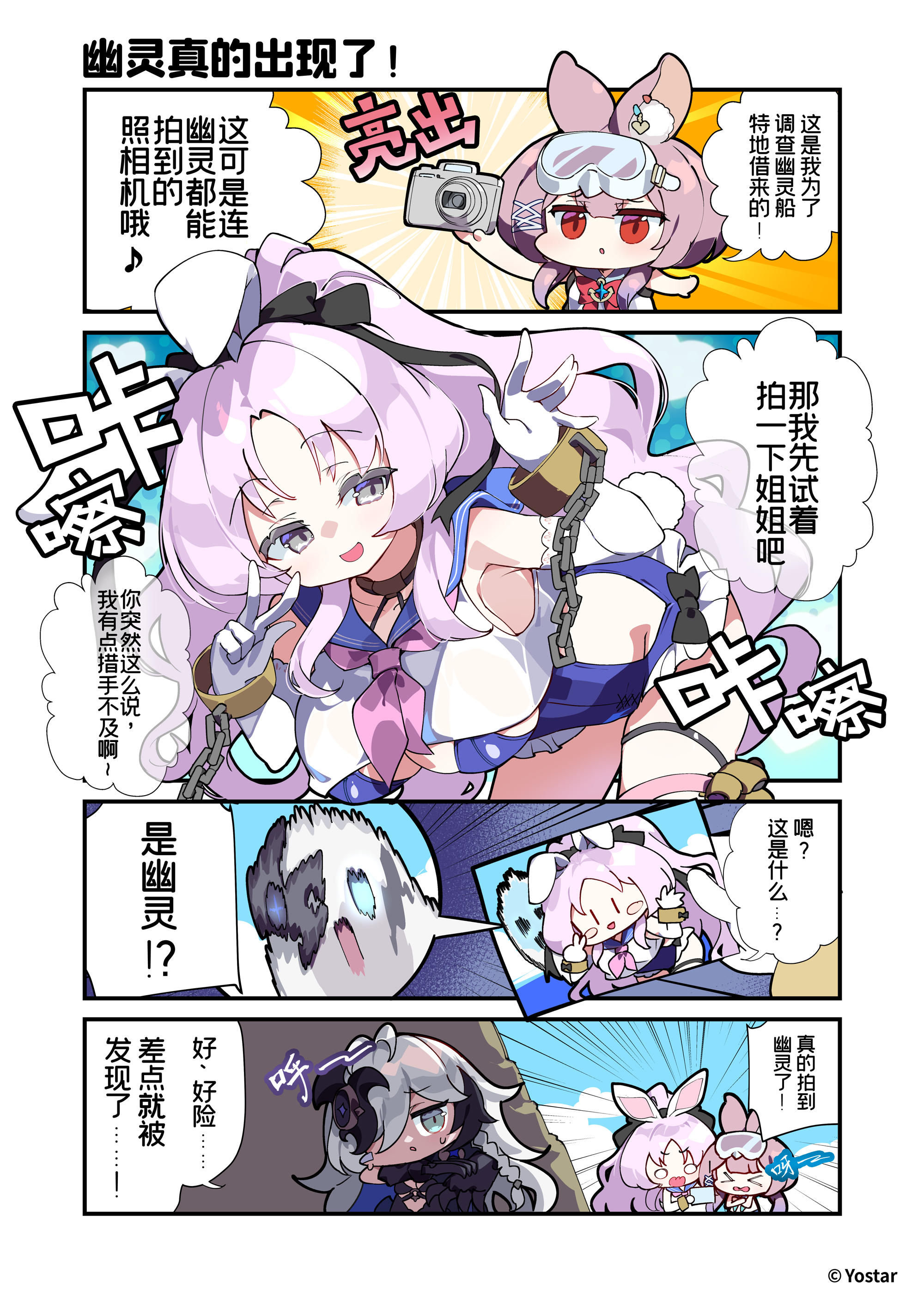 ✧诺瓦涂鸦丨“幽灵”出现！