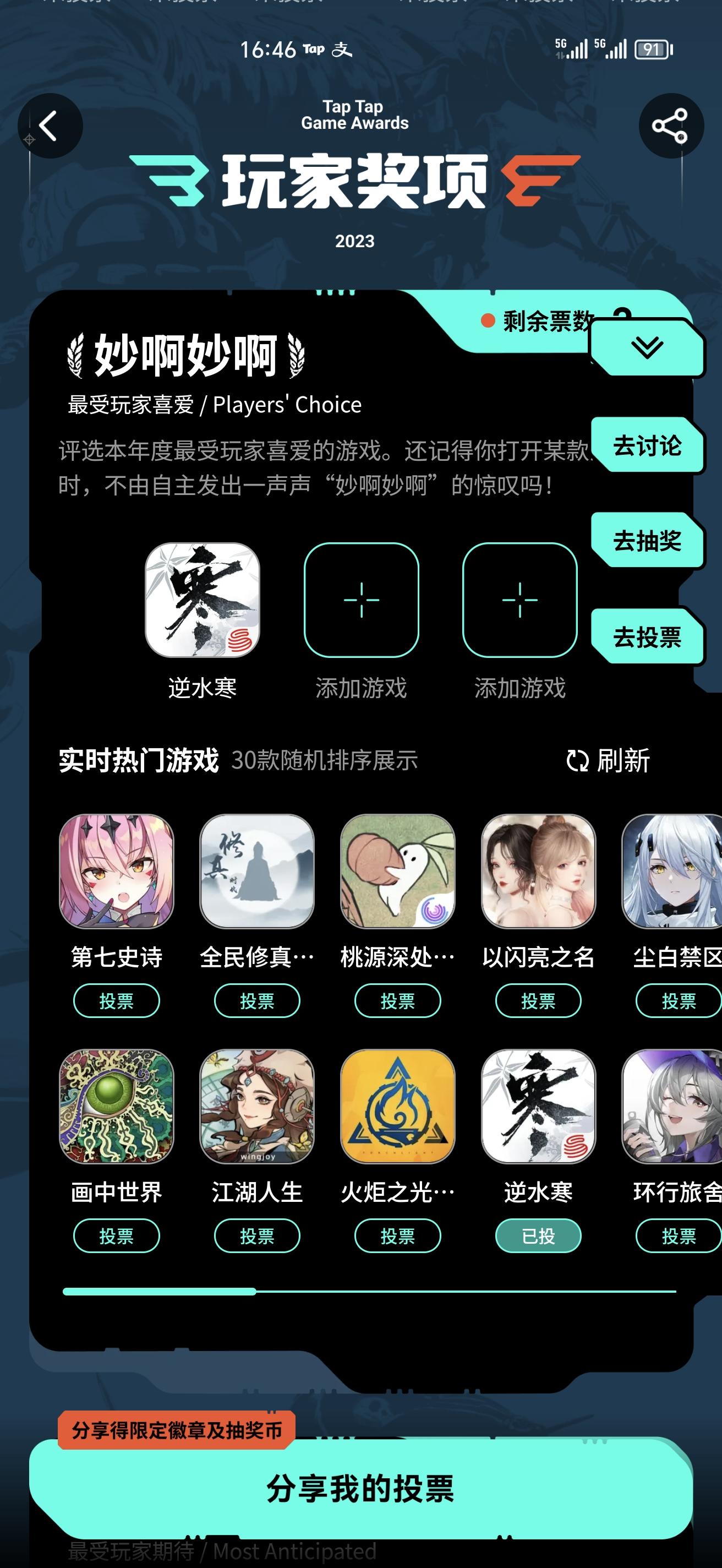 游戏好不好真的只有自己试过才知道