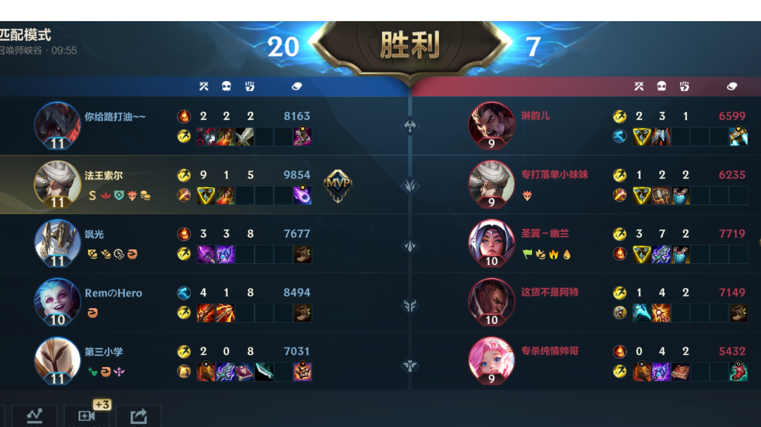 匹配局青钢影完美节奏（分享一下思路）