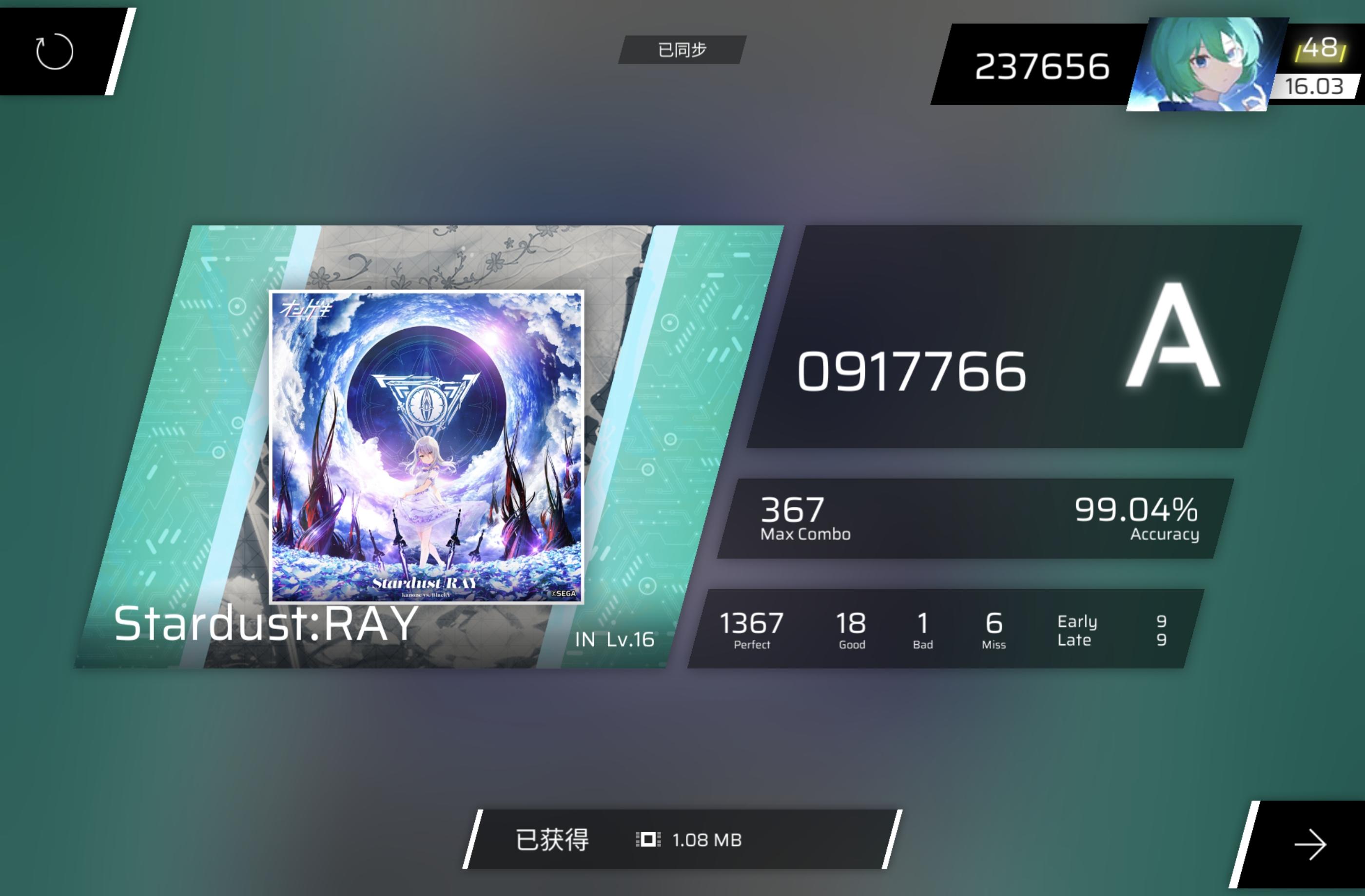 与星尘光的大战