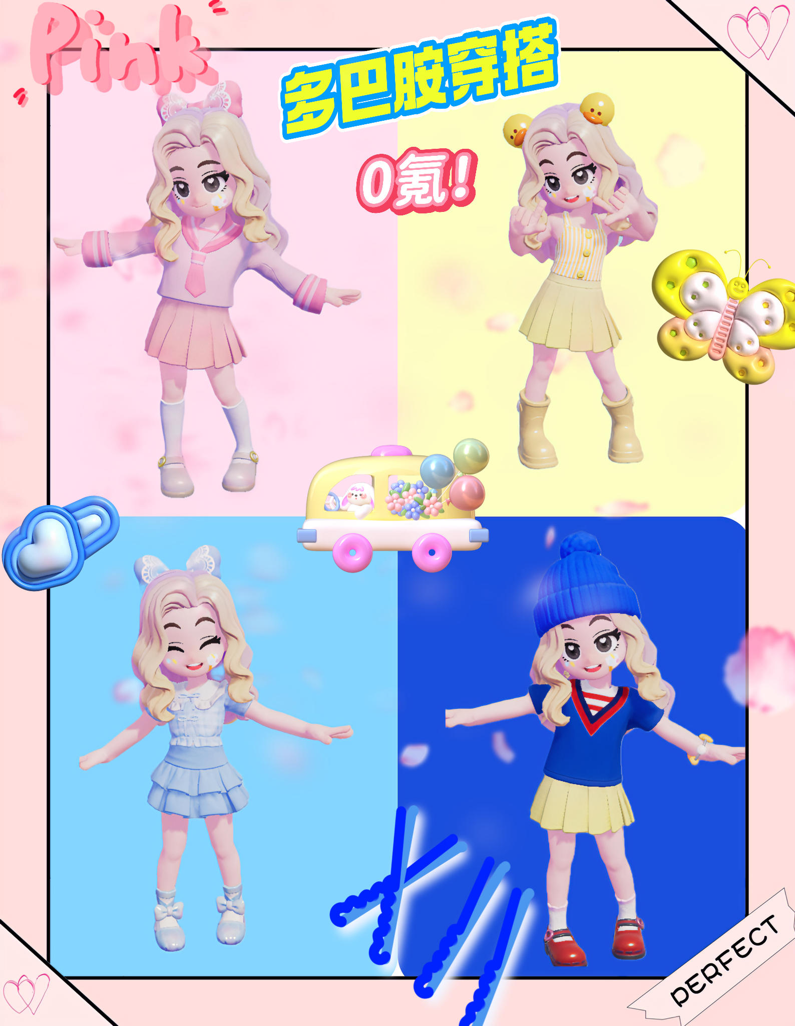 看看你们的小镇穿搭！截图