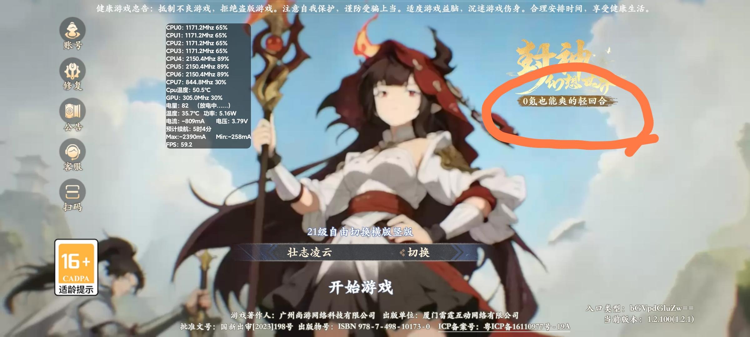 新人准备入坑截图