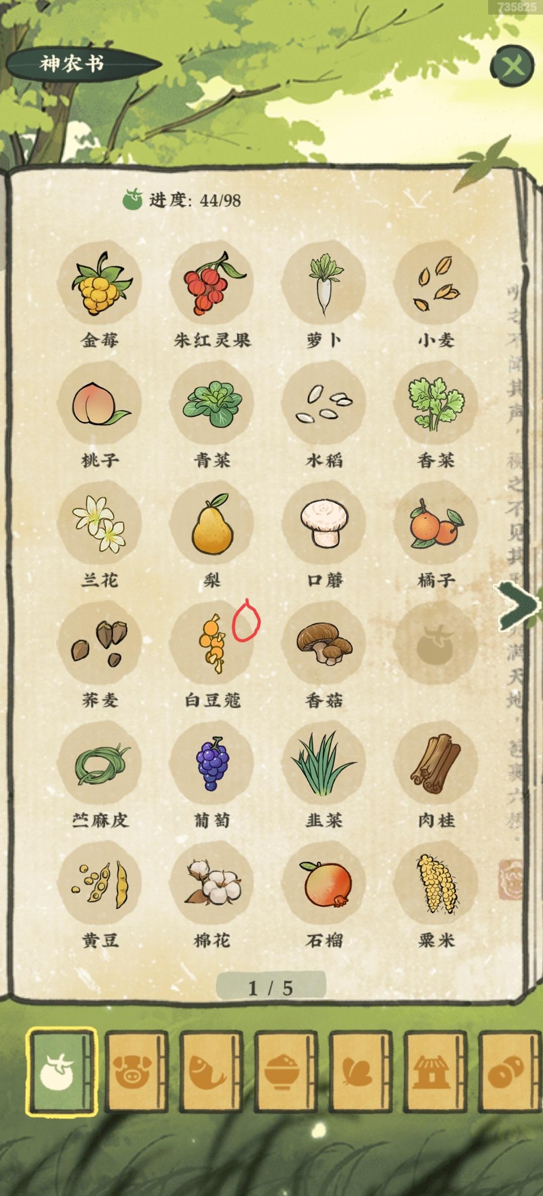 希望添加熟练度标记