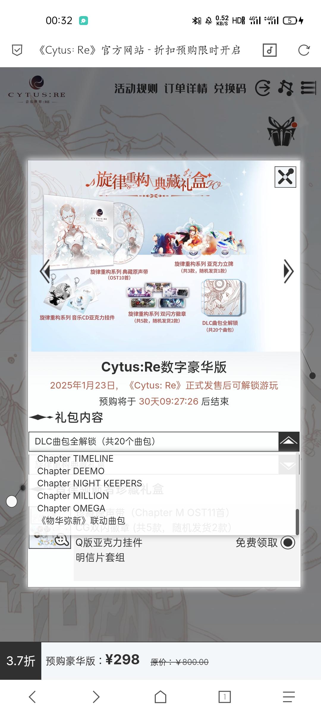 《物华弥新》将会与《Cytus：Re》进行联动