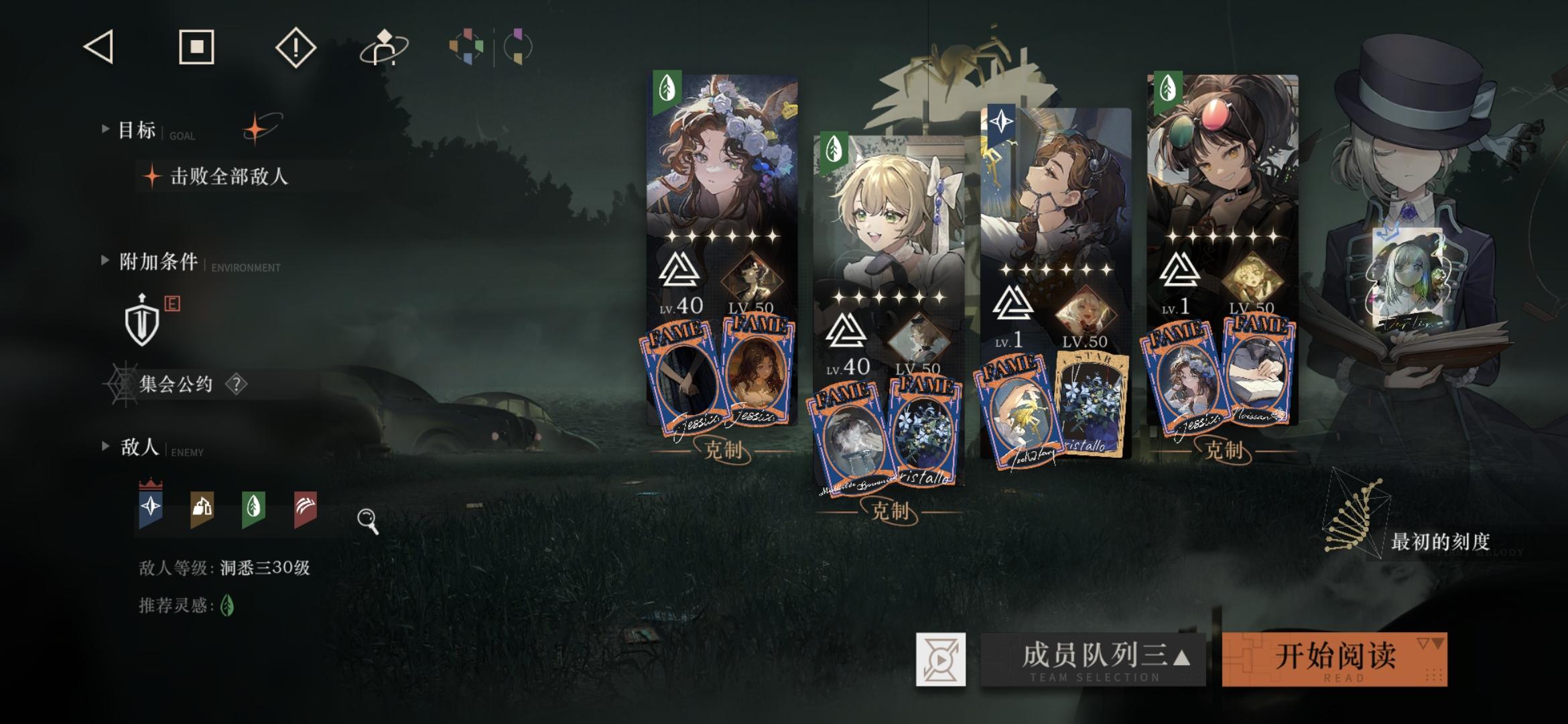 分享一个打活动的无脑阵容