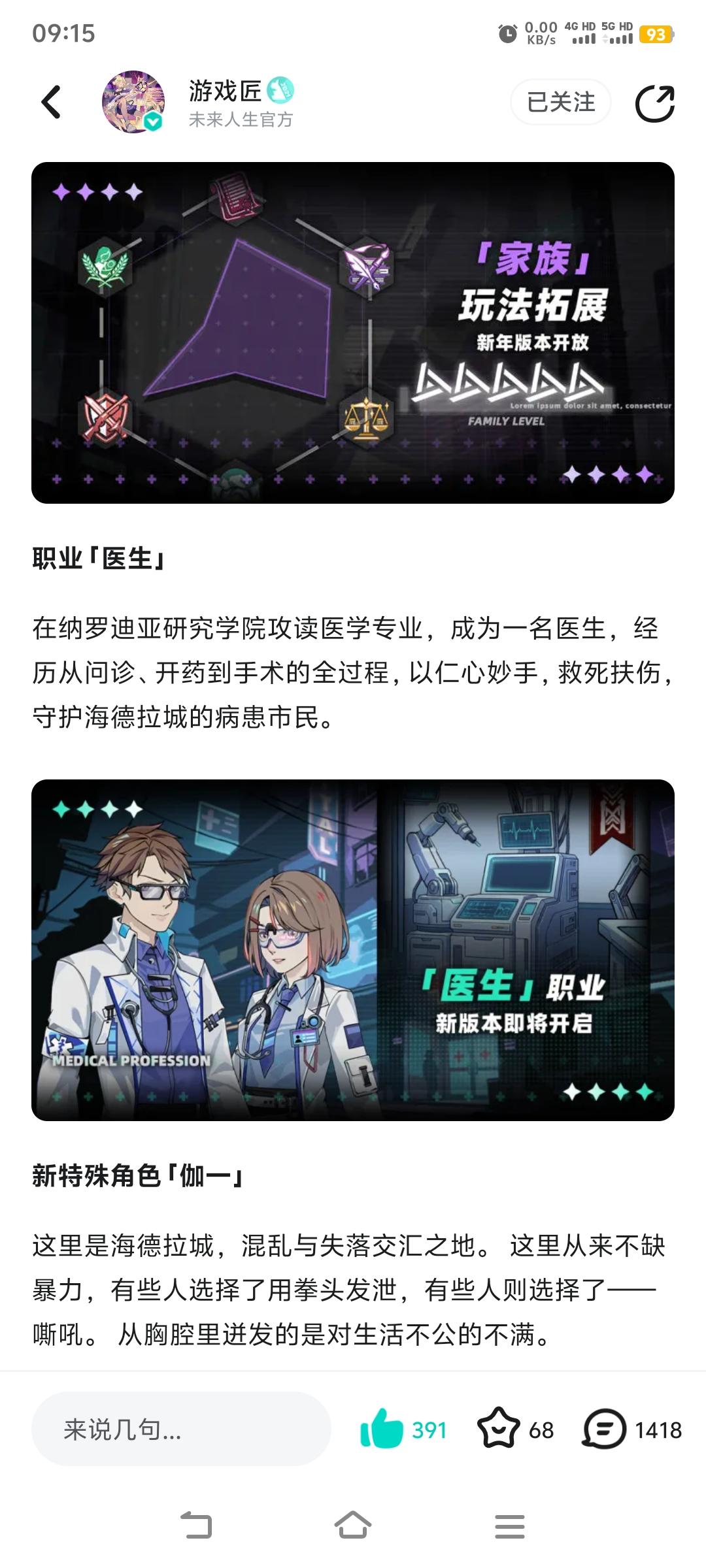 会赢吗？ - 未来人生综合讨论 - TapTap 未来人生论坛