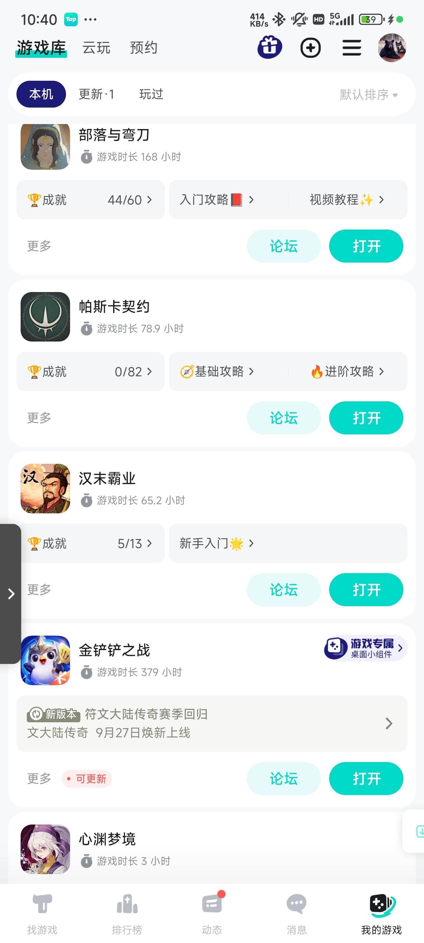 TapTap