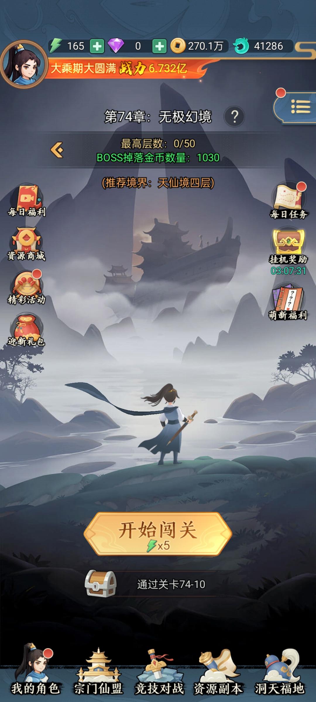 更新来了😎截图