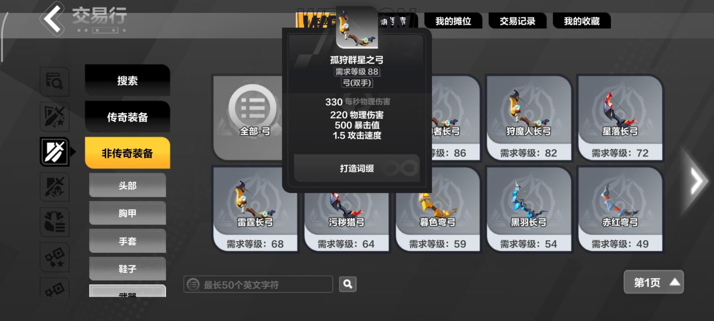 附加物理点伤能吃百分百比该装备物理伤害