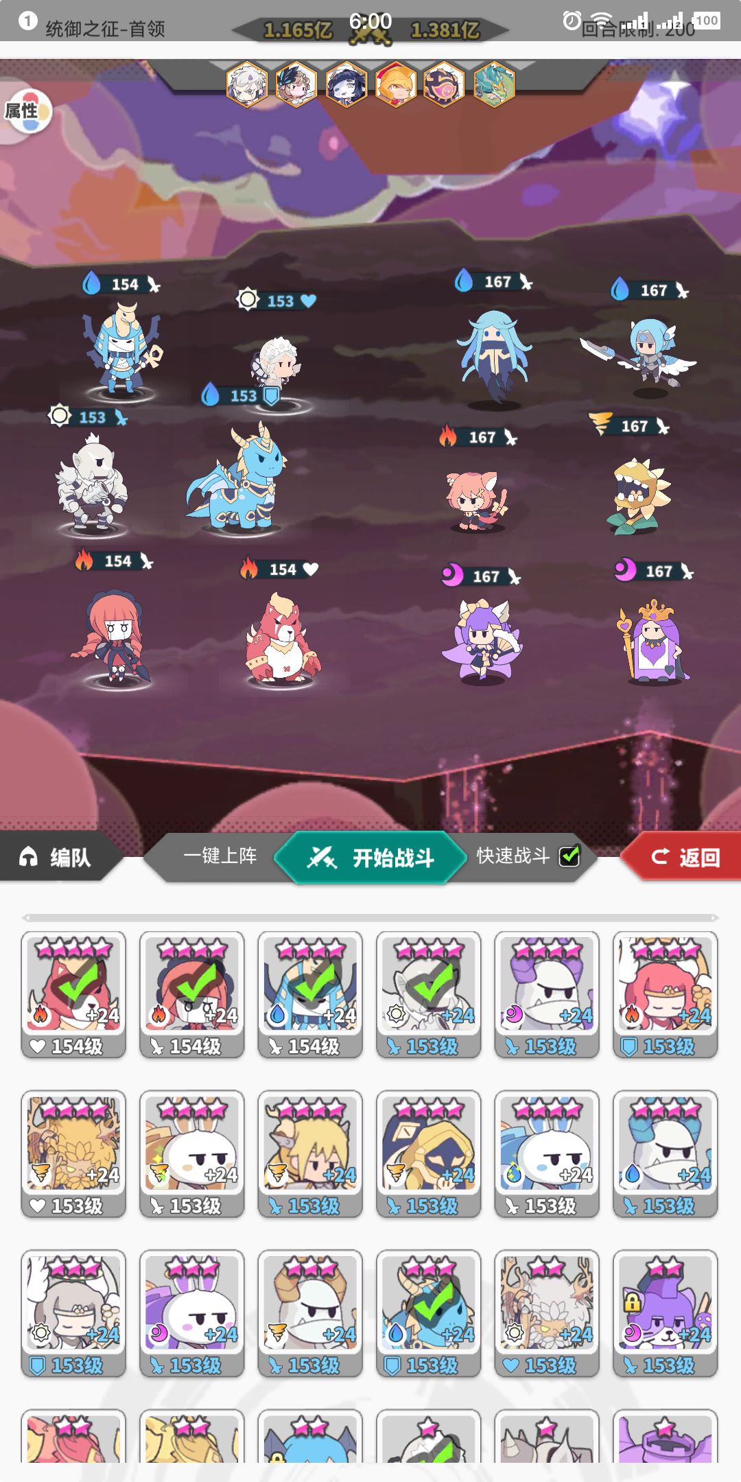 本期统御参考~