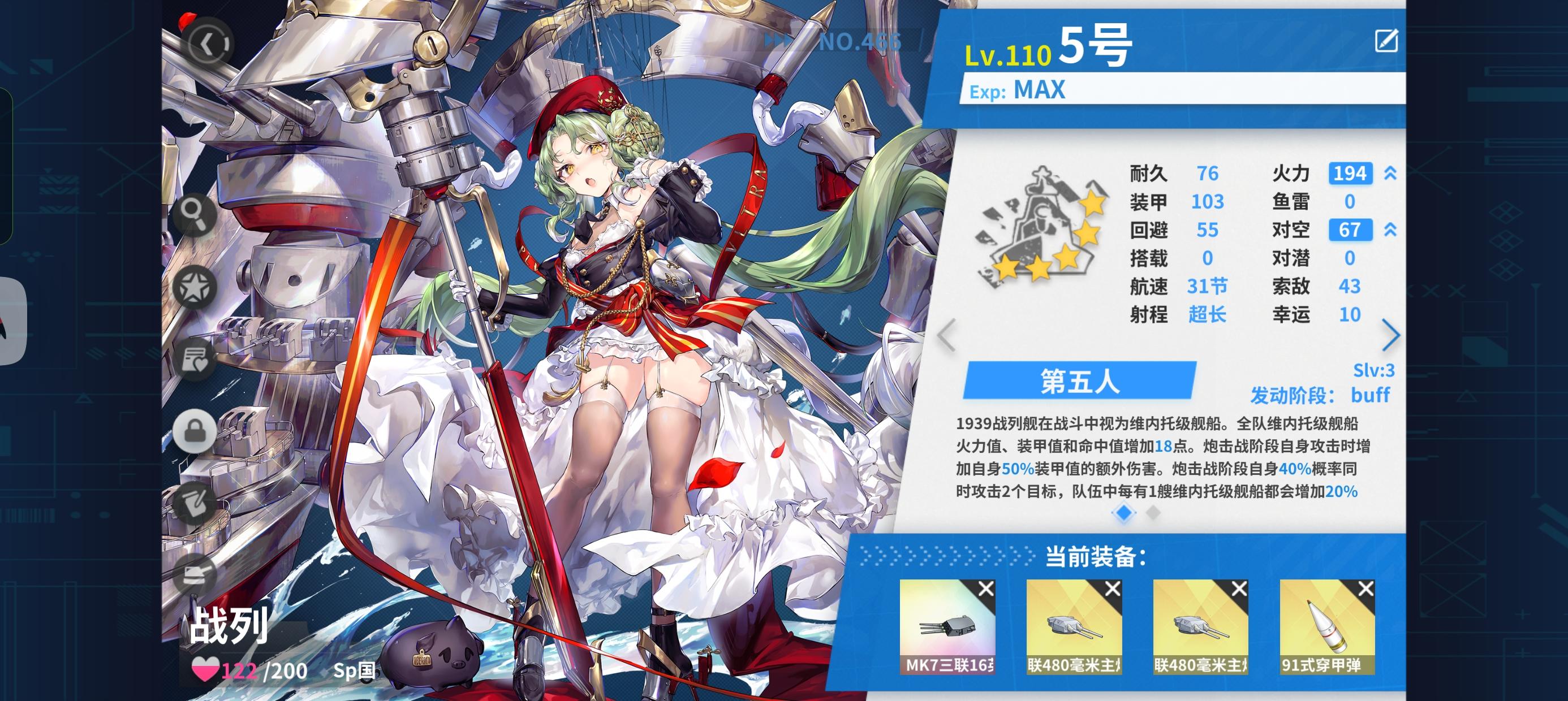 1939是否被视作i国船截图