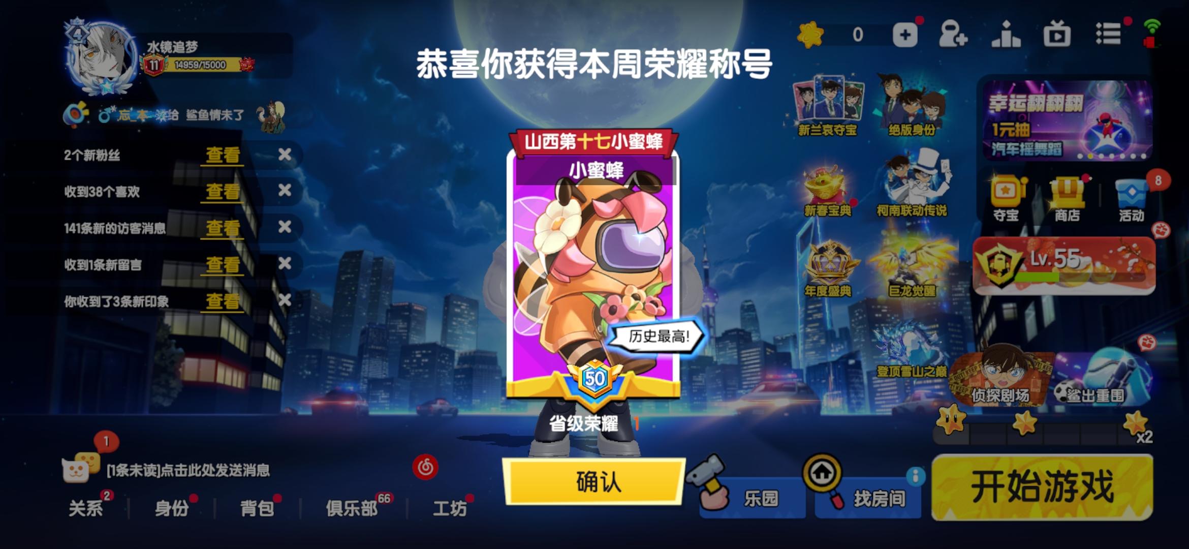 第一个省标截图