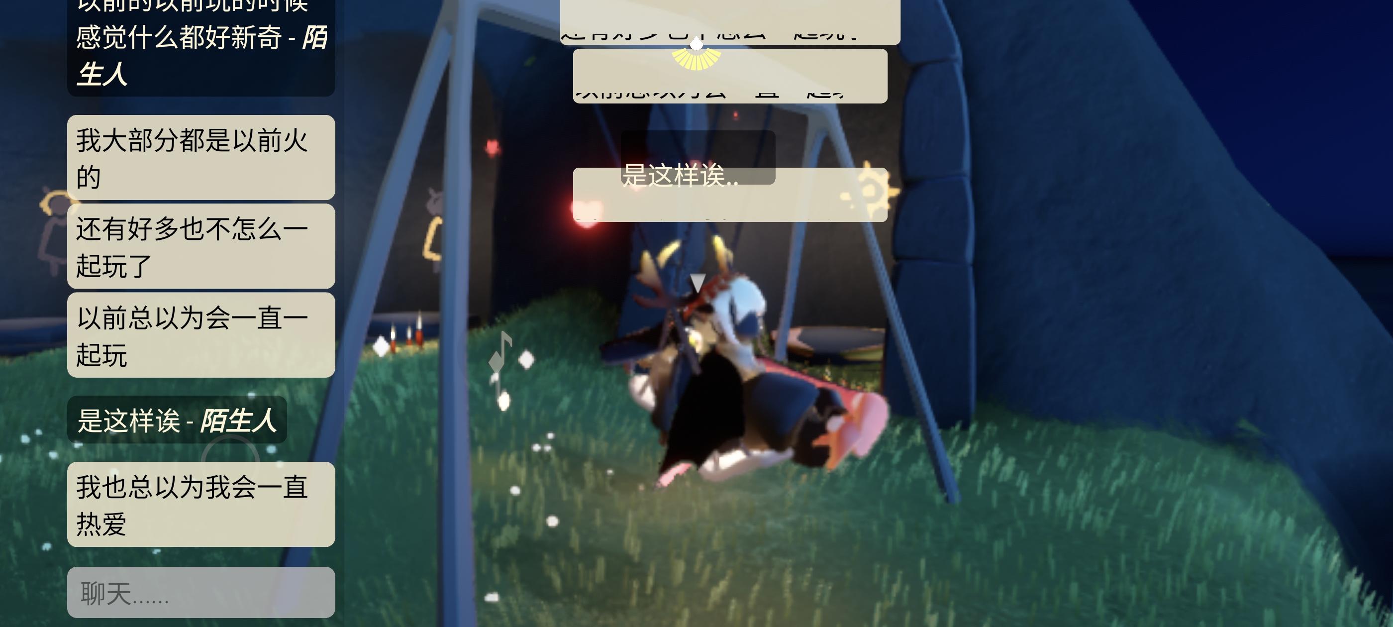 凌晨睡不着，上线看看，认识一个新朋友截图