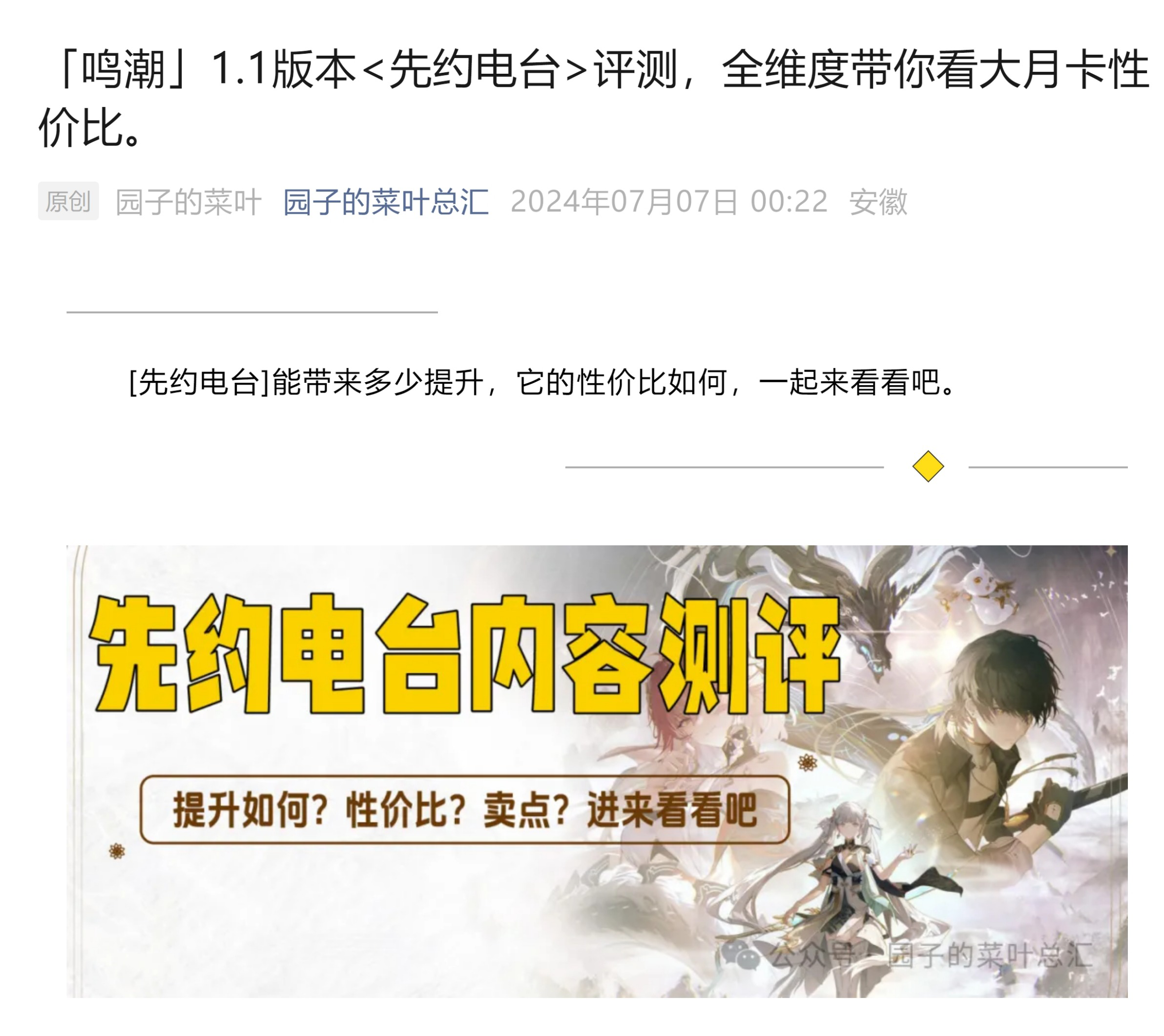 <先约电台>评测，全维度带你看大月卡性价比截图