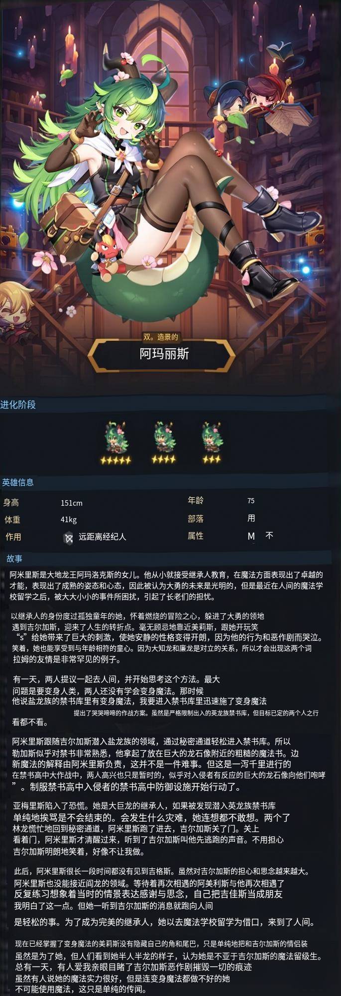 看着像ai改的新角色