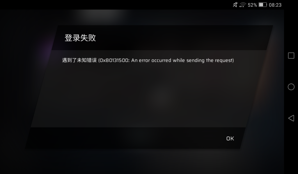 是不是旧版本的phigros登录不了taptap啊?截图