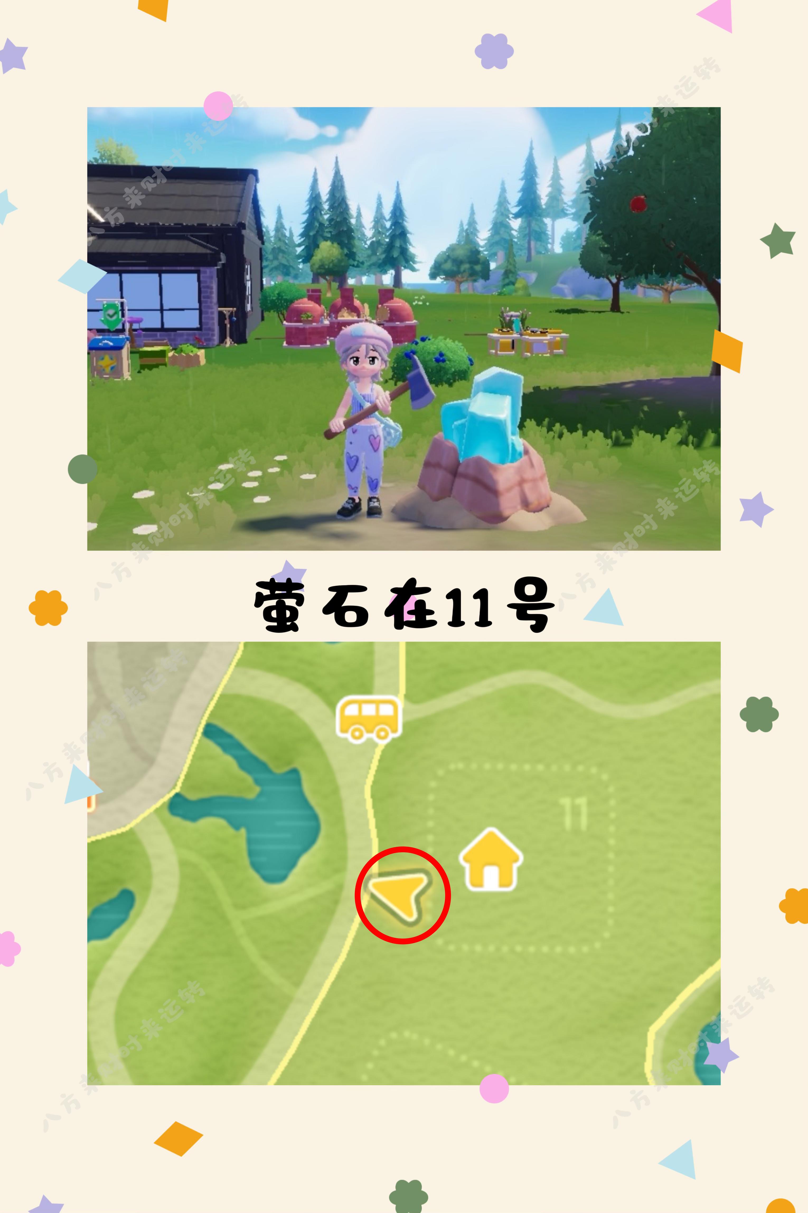 10.13号心动小镇攻略来啦！！！