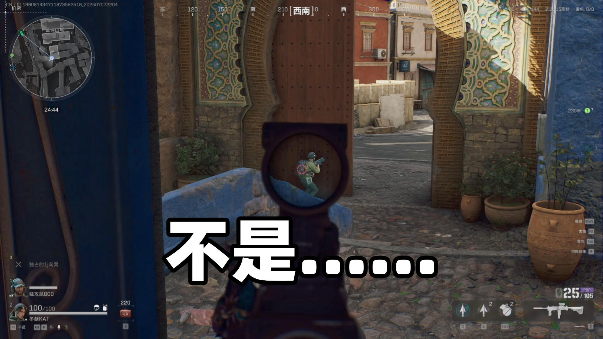 姜还是老的辣啊，没想到在屋子里还有截图