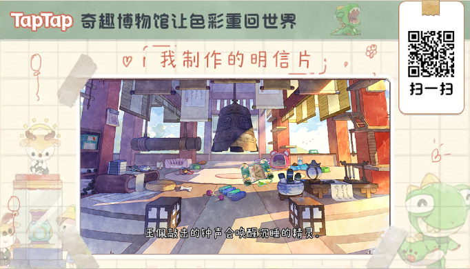 我发现了一款好游戏截图