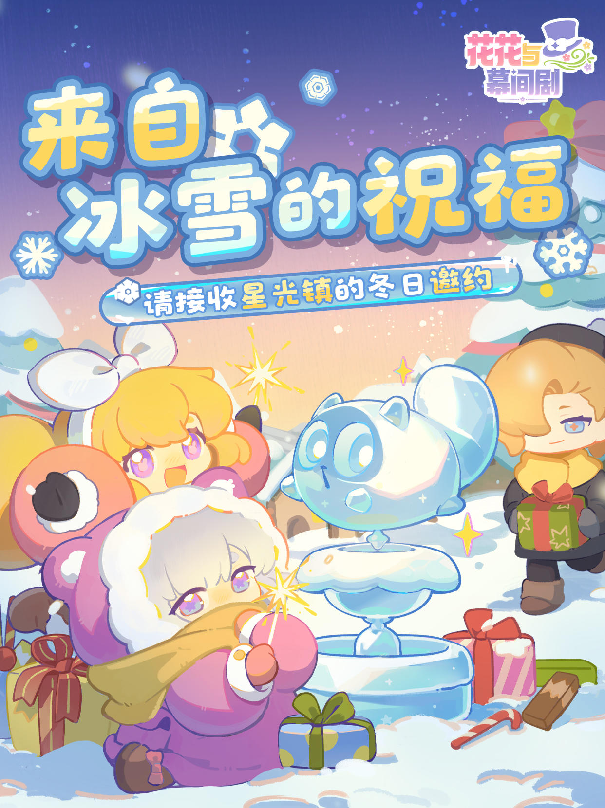 冰雪节预告❄️来和女儿一起做圣诞礼物啦！