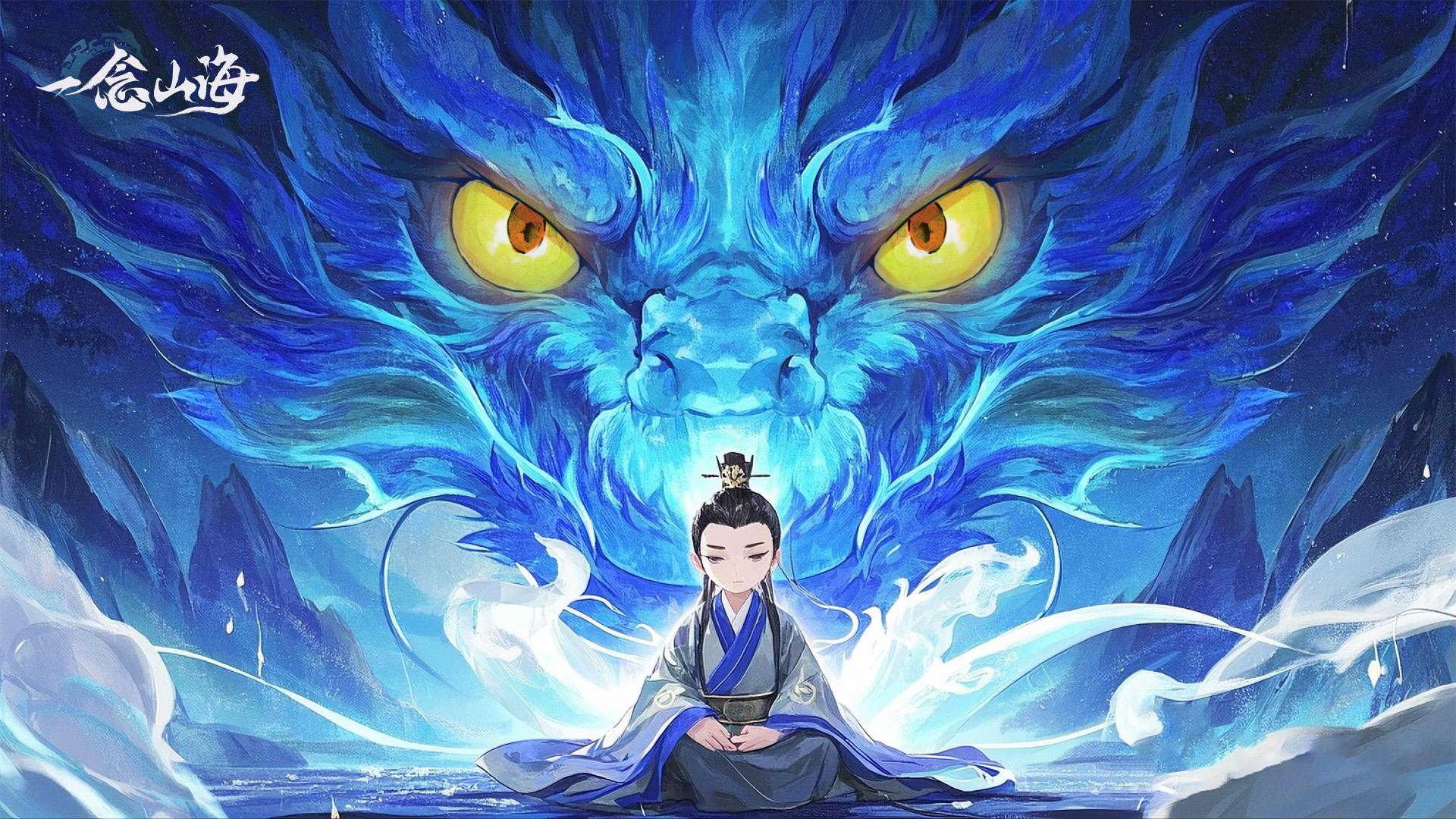 山海缘深，赠礼谢相逢！留言瓜分1000元仙途礼包！