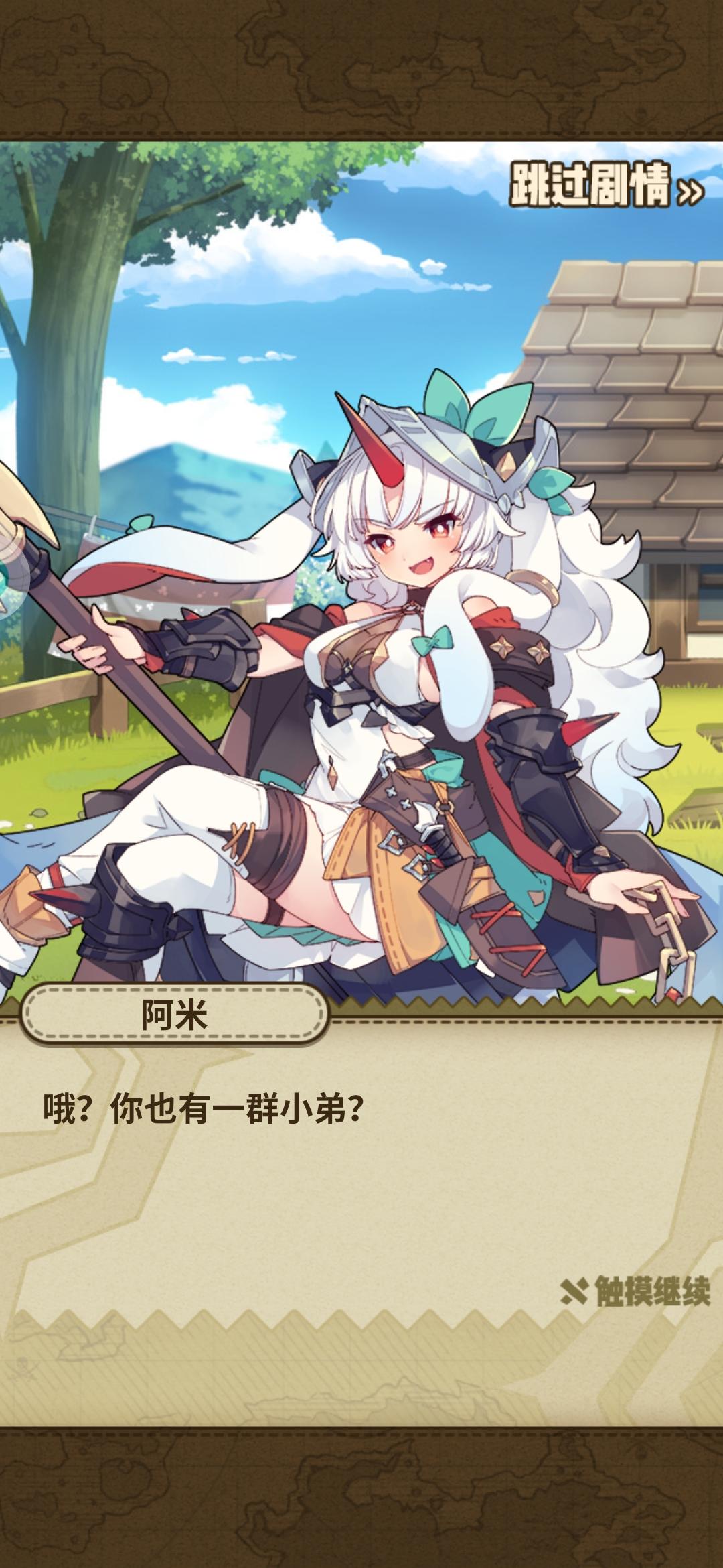 魔物摸摸头全新速递（阿米专篇）