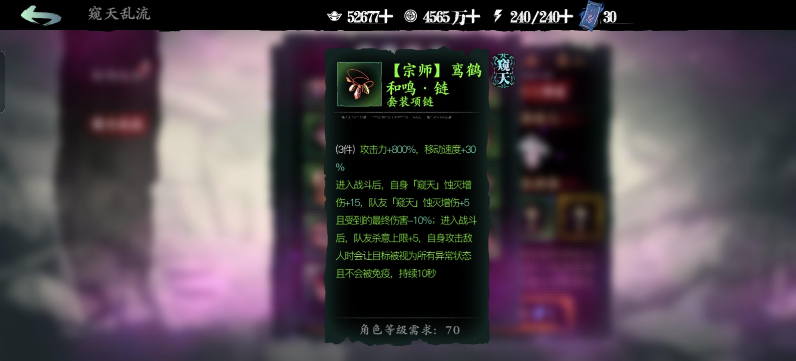 窥天赛季装备及刻印解读推荐