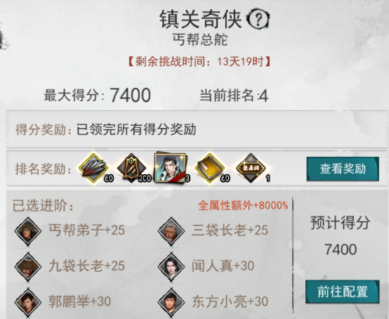 2024年2月份镇关分析