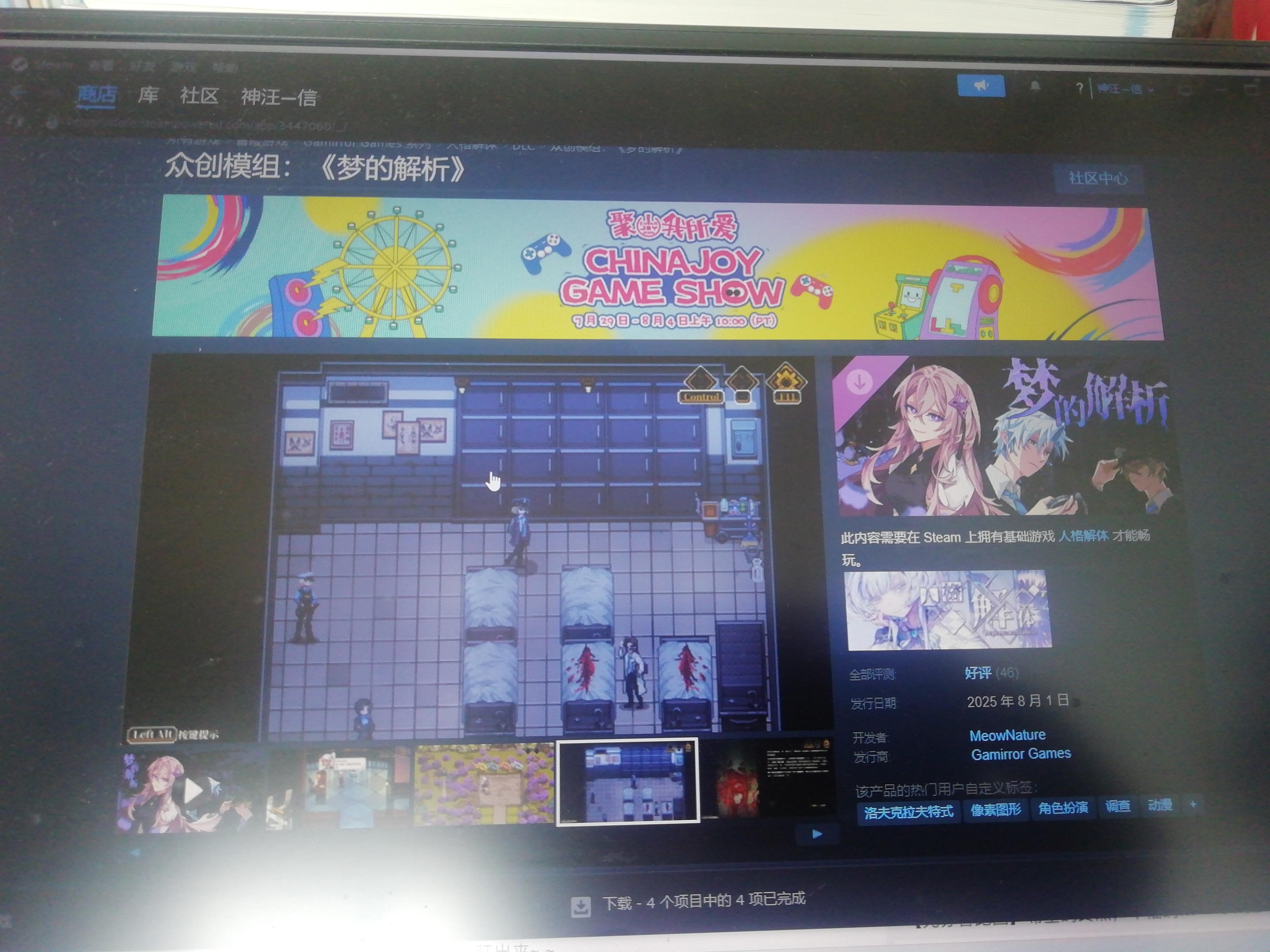 我的百分之一+人格解体