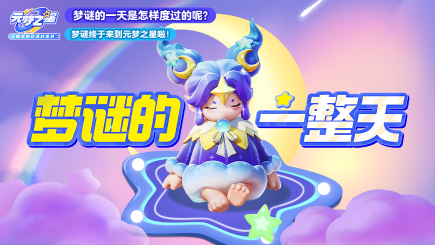 2024年1月19日，天气晴，宜酣睡。