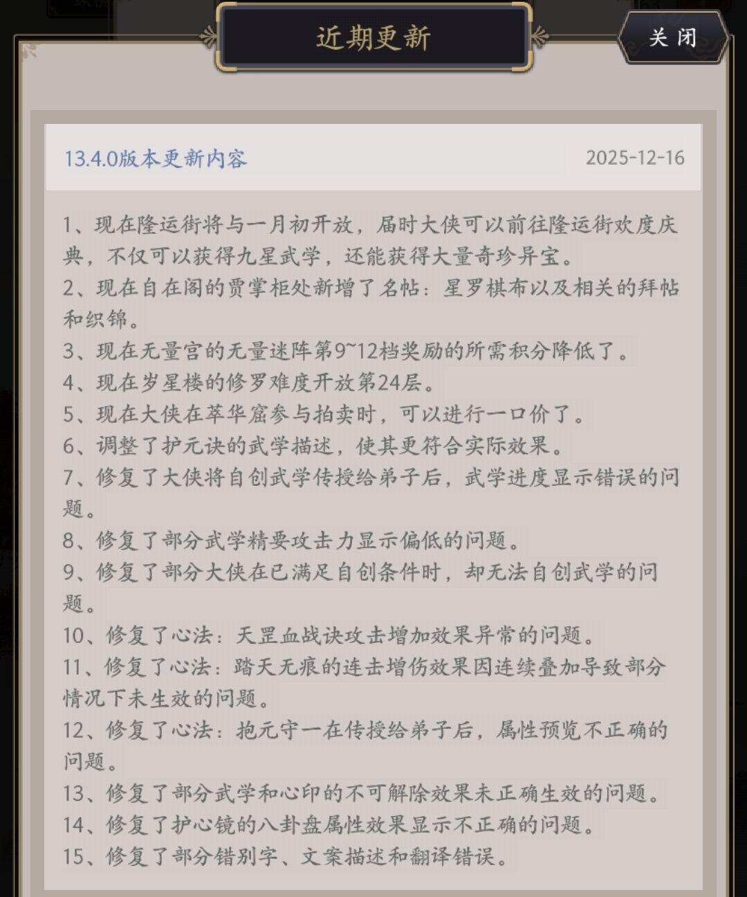 12.17更新总结