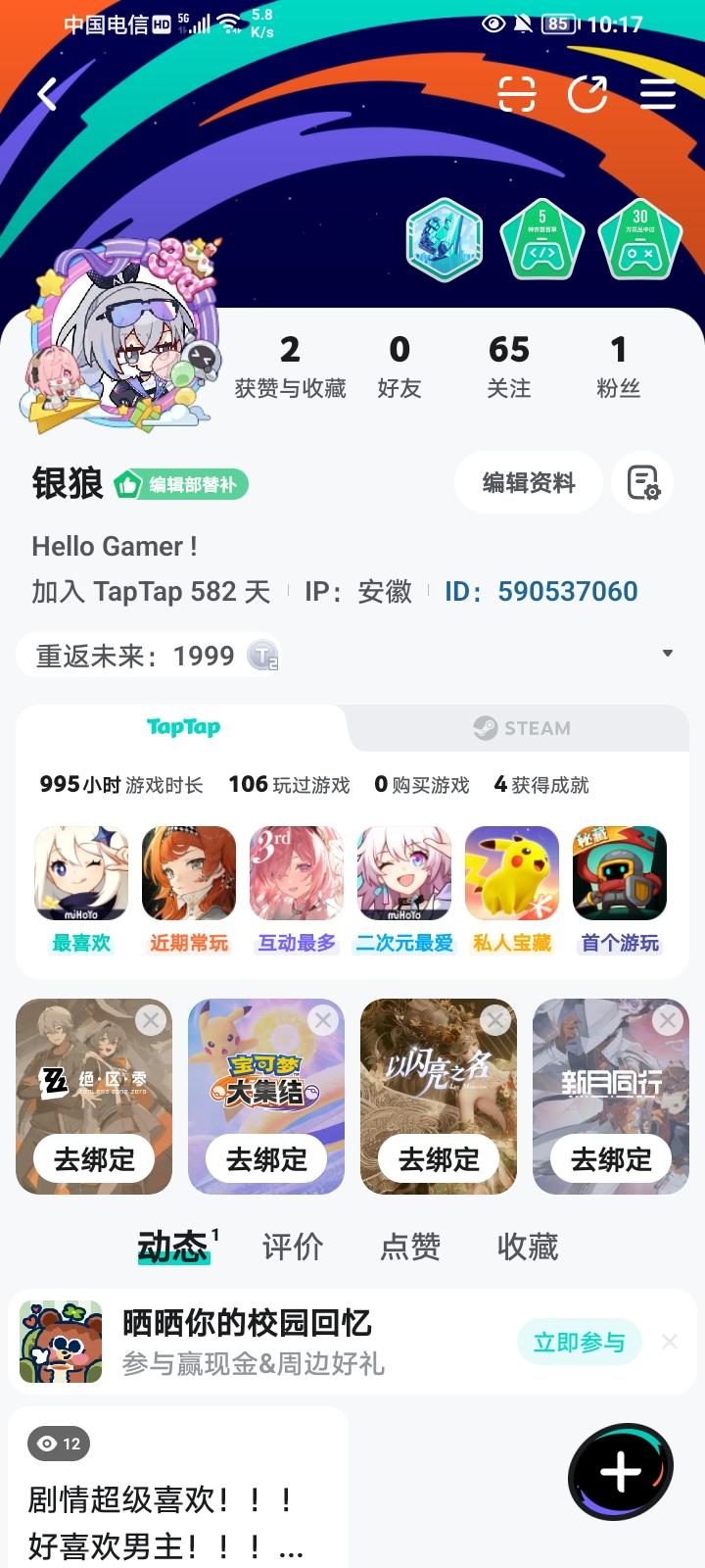 TapTap