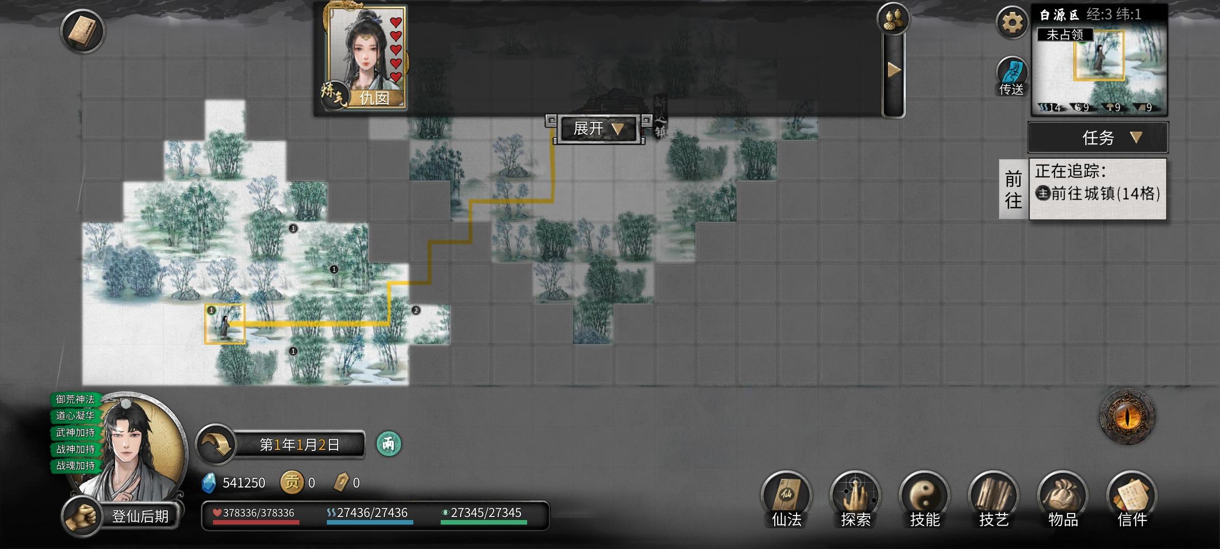 真正的大能重修