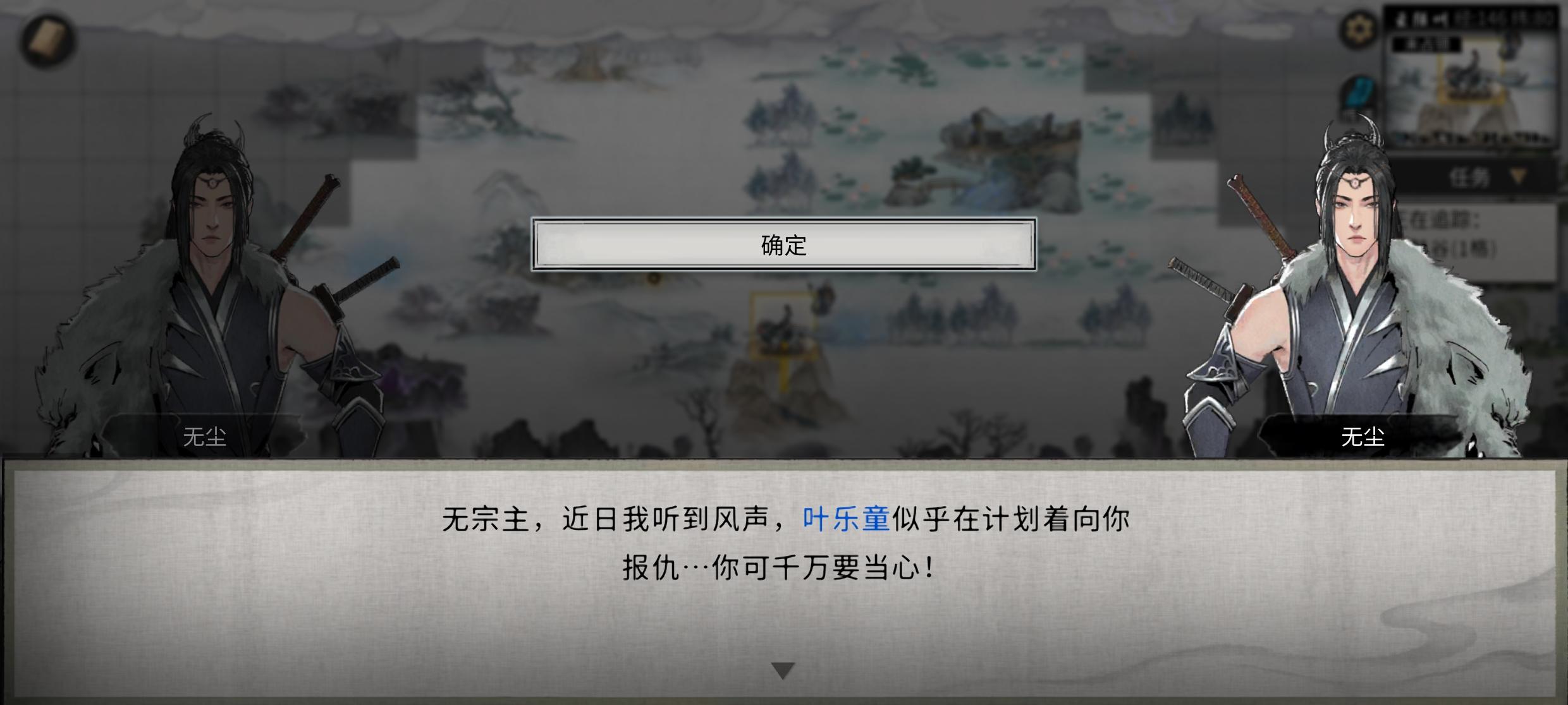 报告宗主，我发现有人要谋害你。